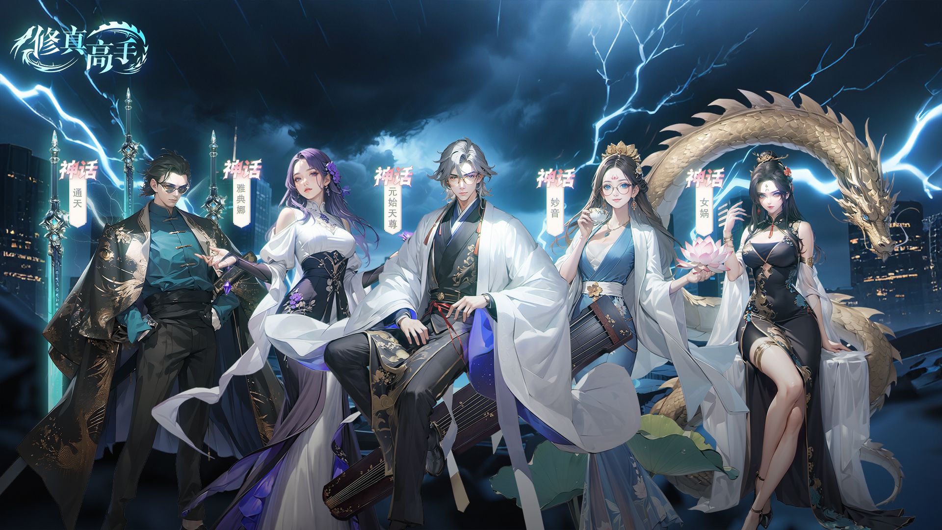 修真高手兑换码礼包全攻略汇总