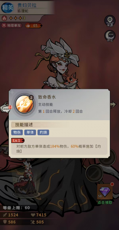 《幻灵召唤师》中贝拉女士的详细介绍