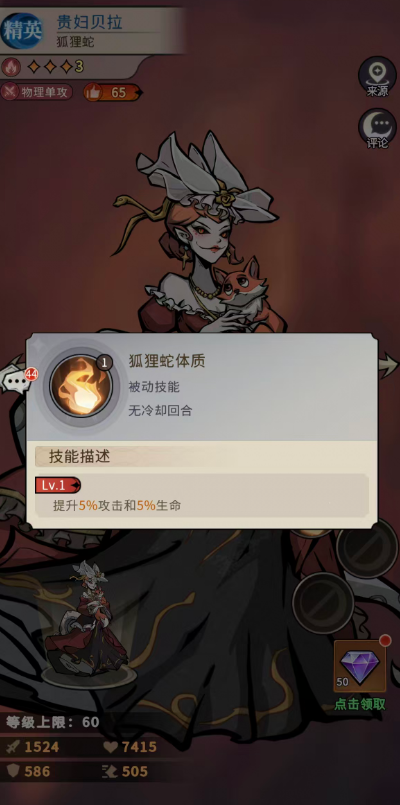 《幻灵召唤师》中贝拉女士的详细介绍