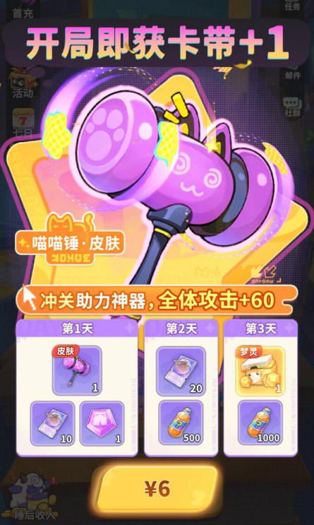 梦境护卫队新手充值攻略——氪金指南全解析