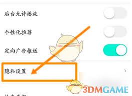 如何删除酷狗直播中的最近观看记录 - 酷狗直播清除观看历史的详细操作指南