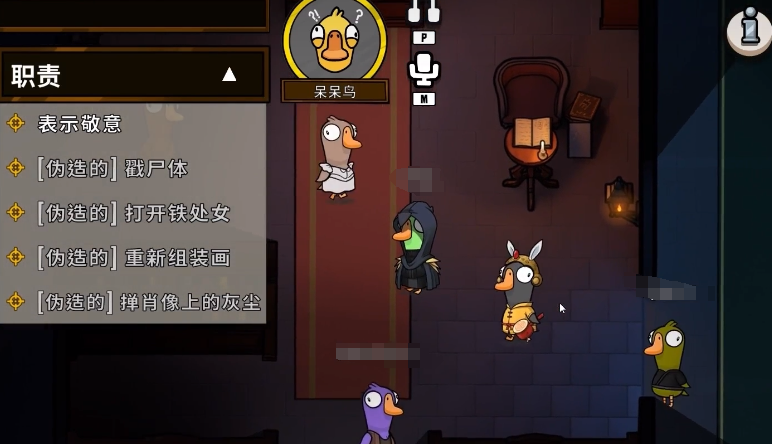 关于《鹅鸭杀》中“悍跳”策略的深入解读——核心操作技巧详解
