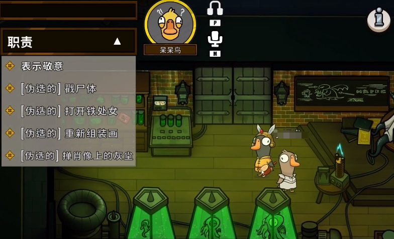 关于《鹅鸭杀》中“悍跳”策略的深入解读——核心操作技巧详解
