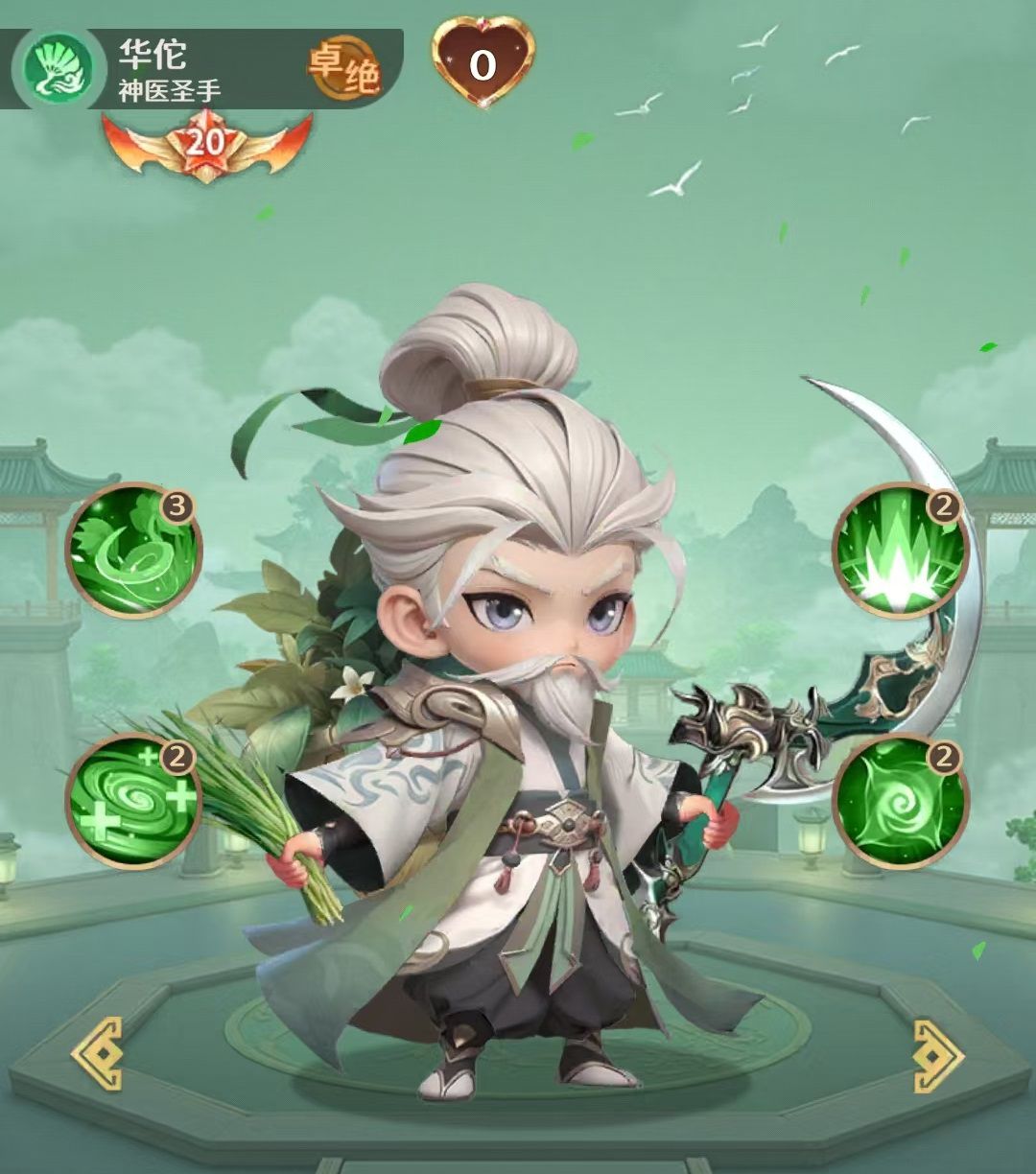 《格斗三国志》袁绍最佳阵容配置指南 《格斗三国志》袁绍最佳阵容配置指南