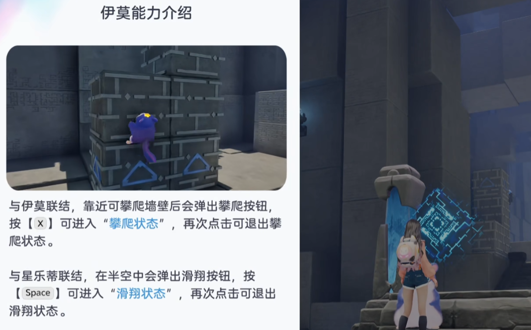 《伊莫》中的展翼滑翔功能详解

