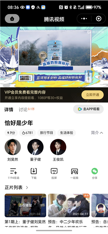 毒舌影视app的播放调节指南