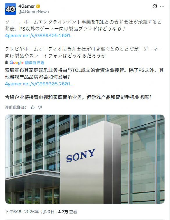 中国TCL集团控股的合资企业将全面掌管索尼电视在全球范围内的运营！ 
