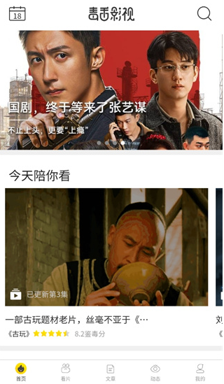 毒舌影视app的高清视频观看指南