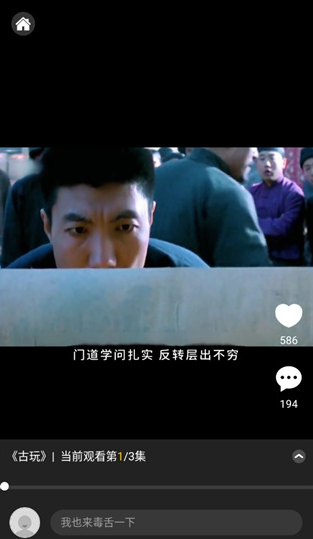 毒舌影视app的高清视频观看指南