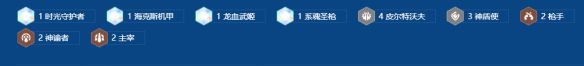 在《金铲铲之战》S16赛季中,小蛋糕霸王阵容的搭配策略推荐如下。 在《金铲铲之战》S16赛季中,小蛋糕霸王阵容的搭配策略推荐如下。