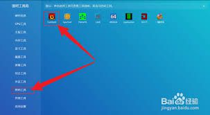 图吧工具箱如何进行双重烘烤——详细操作指南