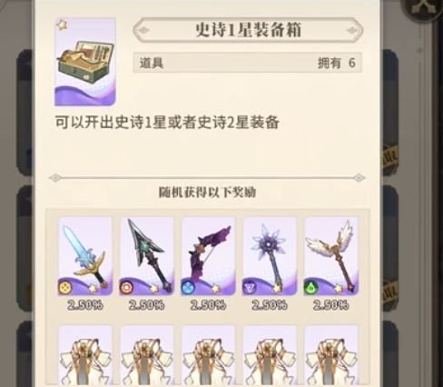 《晴空双子》风暴之源关卡的阵容配置指南