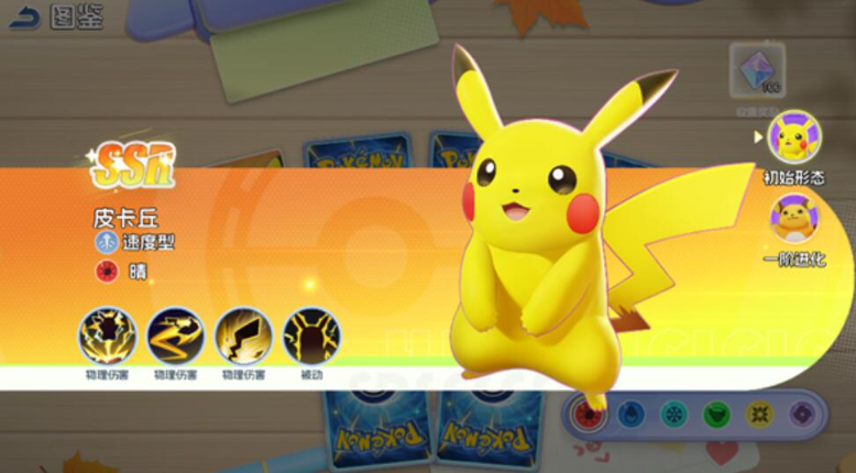 宠物集结中皮卡丘的培养诀窍与阵容搭配策略