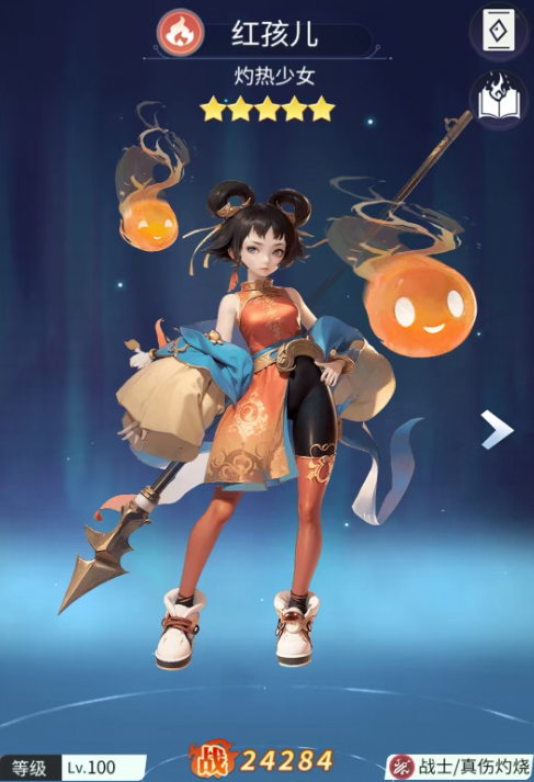 修真高手中关于红孩儿的详细攻略与技巧指南