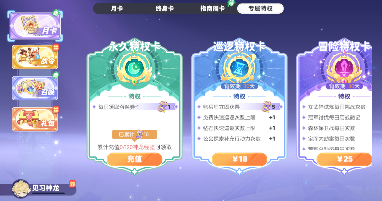 关于《龙魂旅人》无氪玩法的深入分析——氪金技巧详解 关于《龙魂旅人》无氪玩法的深入分析——氪金技巧详解