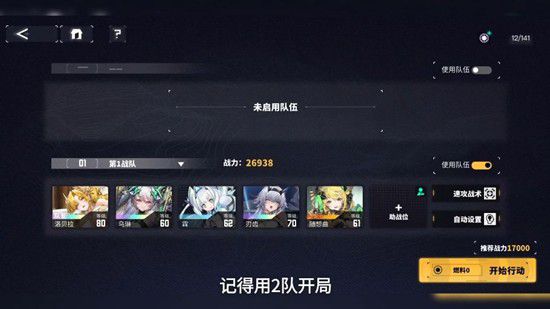 《交错战线》历战尤弥尔通关指南