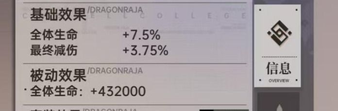 《龙族:卡塞尔之门》作战装备系统指南
《龙族:卡塞尔之门》作战装备系统指南