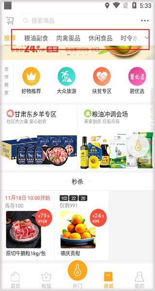 《凤凰会》操作指南