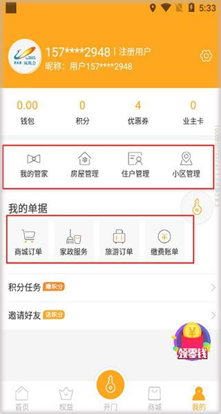 《凤凰会》操作指南