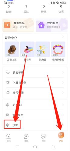 《安陌直播》账号关闭流程详解 《安陌直播》账号关闭流程详解
