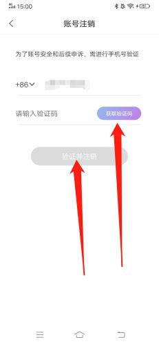 《安陌直播》账号关闭流程详解 《安陌直播》账号关闭流程详解