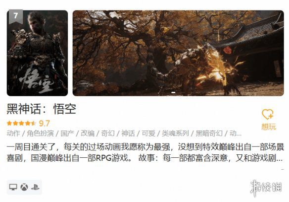 《黑神话：悟空》再创历史新低价格，成功助力其登顶Steam热销榜前十名！

