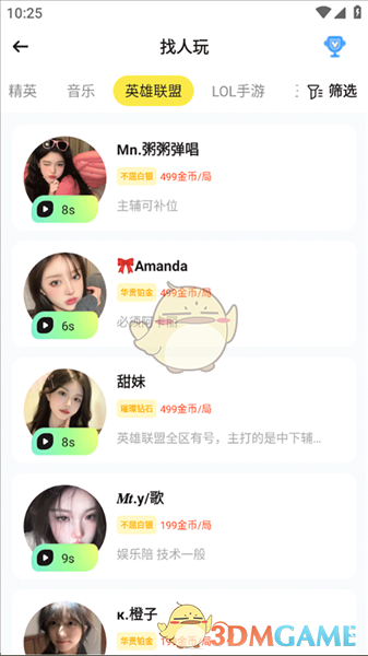 《BB语音》操作指南