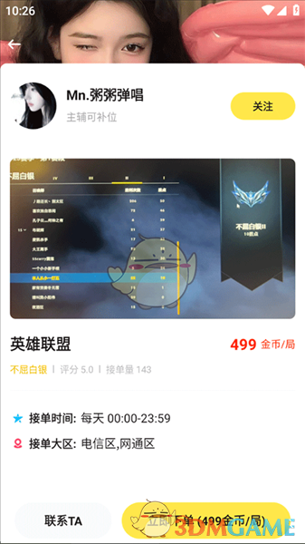 《BB语音》操作指南