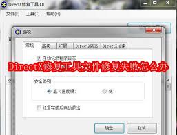 如何通过DirectX修复工具修补丢失的文件—详细指南:修复缺失文件的方法与步骤 如何通过DirectX修复工具修补丢失的文件—详细指南:修复缺失文件的方法与步骤