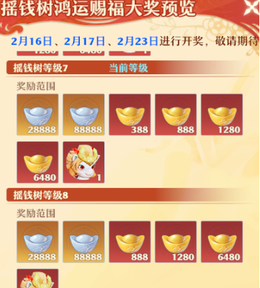 梦幻新诛仙金霄聚宝树玩法全方位解析 梦幻新诛仙金霄聚宝树玩法全方位解析