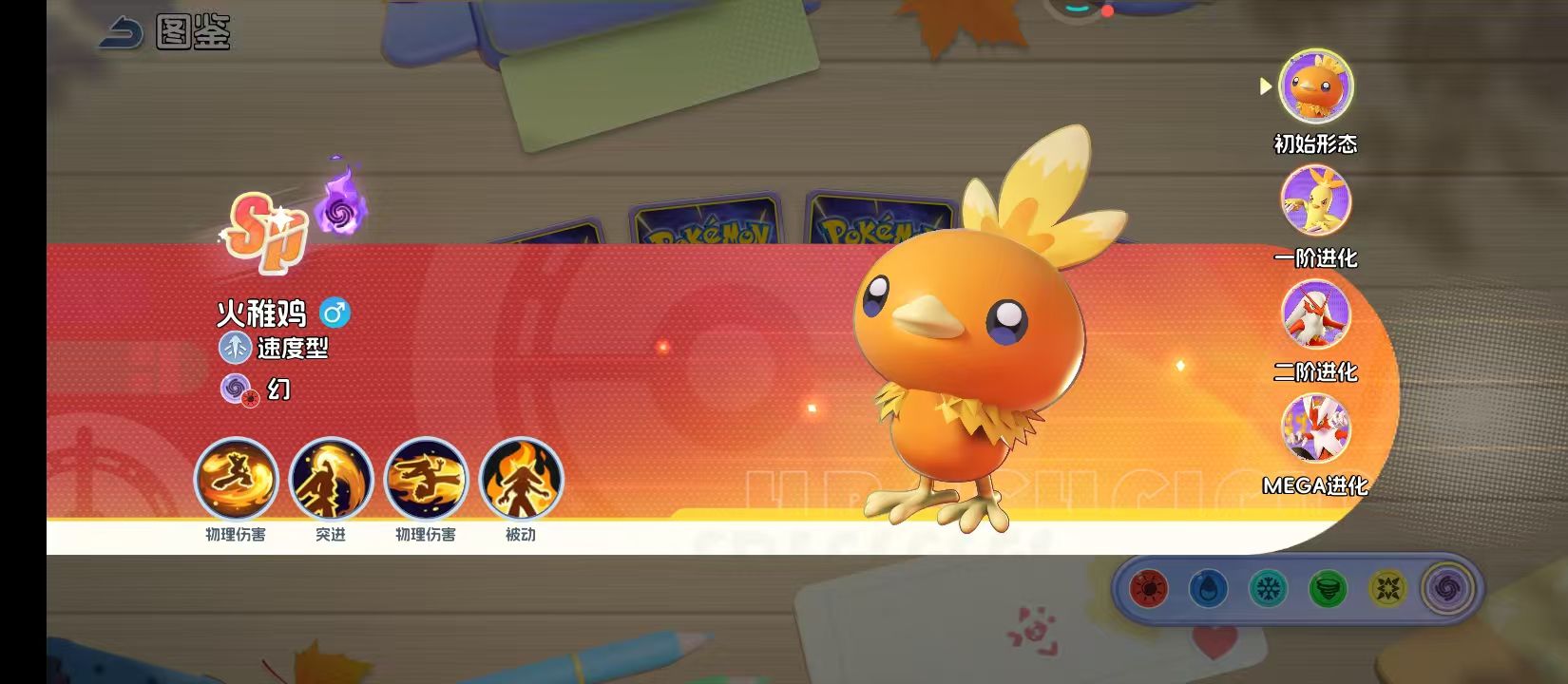 《宠物集结》中火稚鸡的技能详情介绍 《宠物集结》中火稚鸡的技能详情介绍