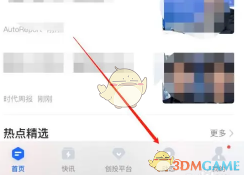 《36氪》发布动态的操作流程揭秘  
