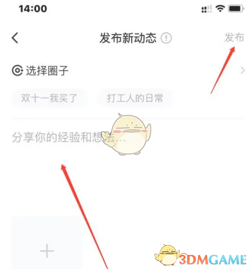 《36氪》发布动态的操作流程揭秘  
