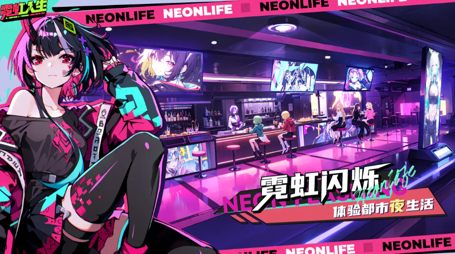 《霓虹人生》中的酒馆如何进入？ 
