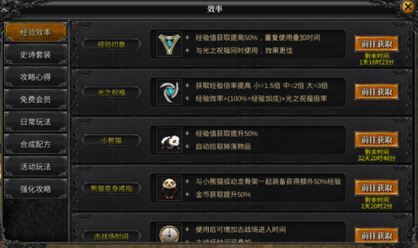 《神兵奇迹》等级提升指南