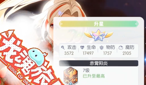 《龙魂旅人》中的朱雀皮肤获取指南 《龙魂旅人》中的朱雀皮肤获取指南