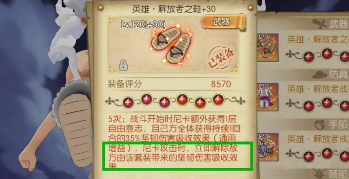 《航海王：燃烧意志》大师赛阵容指南-详细解析大师赛战术体系