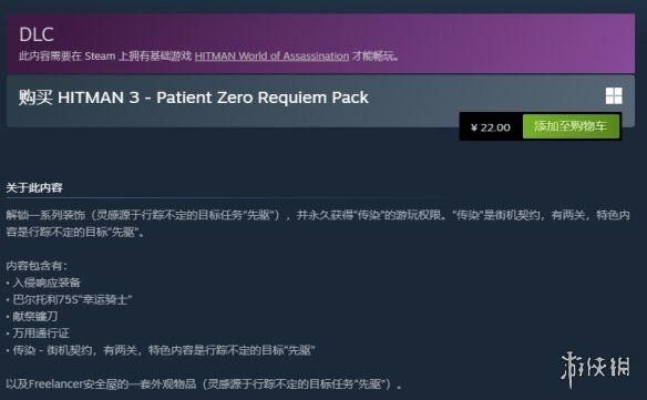 《杀手暗杀世界》全新任务DLC正式上线！_任务简报预告片首次亮相
