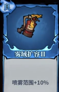 无限轮回中灭火器的关键词条推荐指南