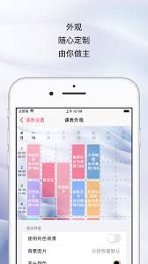 将wakeup课程表快捷方式设置在桌面上-如何将wakeup课程表放置到桌面上 将wakeup课程表快捷方式设置在桌面上-如何将wakeup课程表放置到桌面上