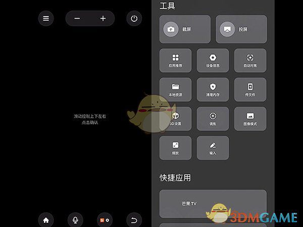 《极米》投屏指南 《极米》投屏指南