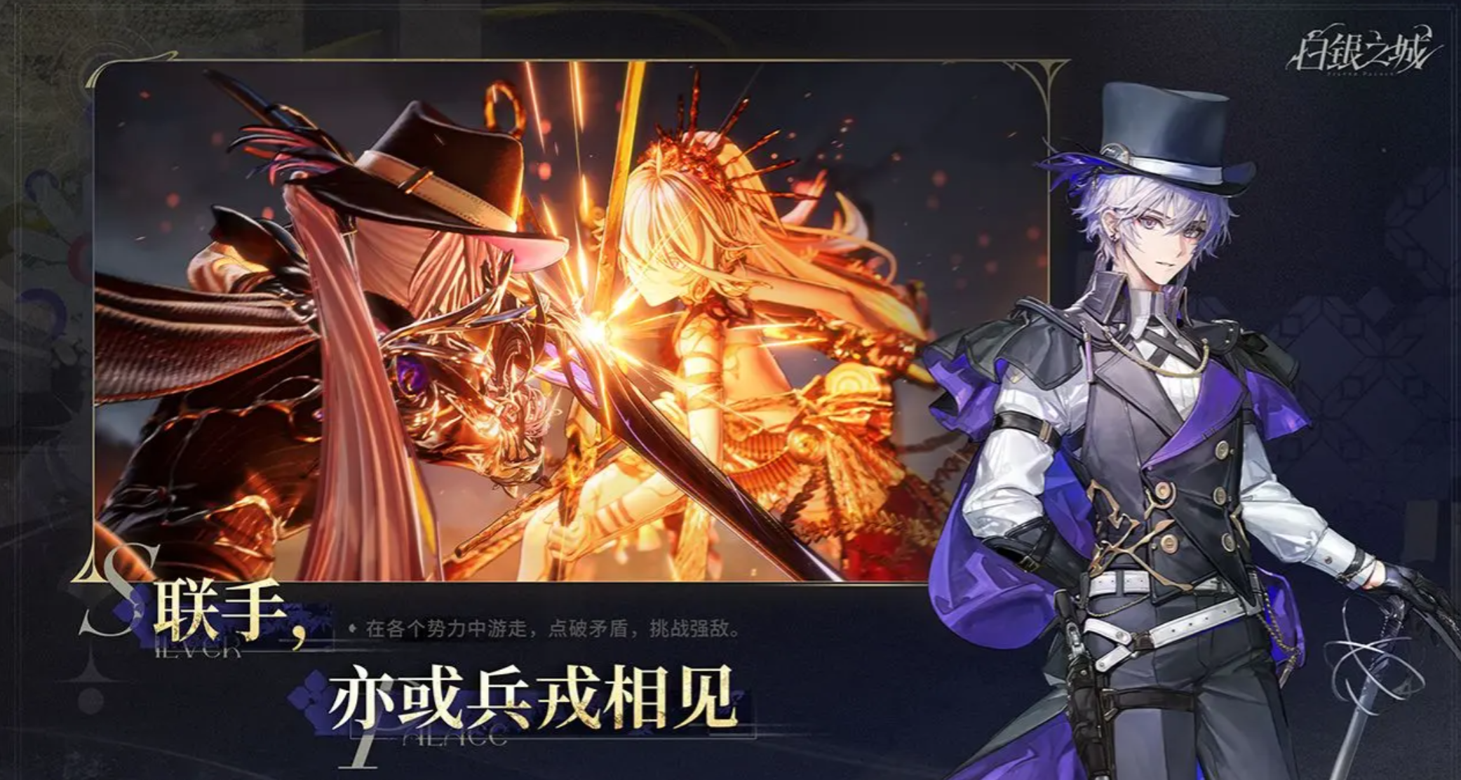 《白银之城》尔阁酒保角色介绍