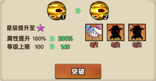 加勒比帝国英雄升星建议—提升角色星级的实用技巧指南