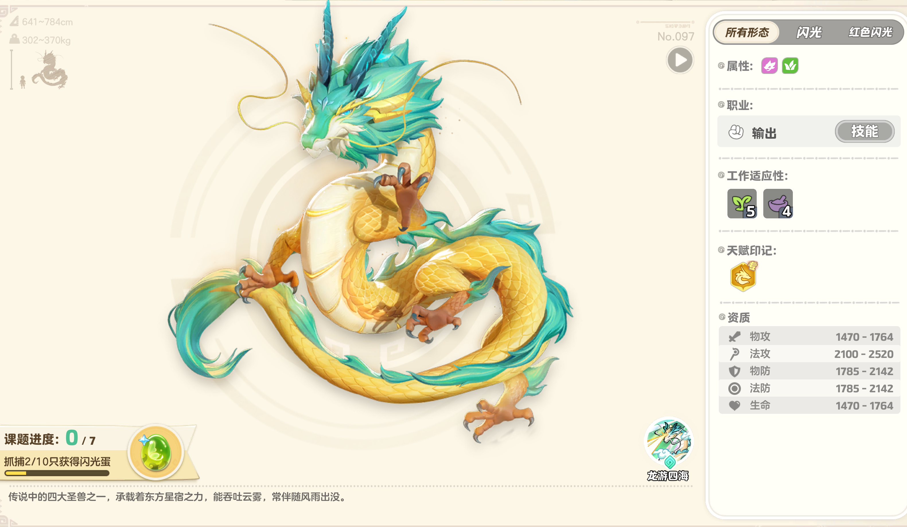 《元梦之星》中的啾灵属性相克关系详细说明