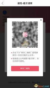 如何实现婚贝请柬的资金提现操作？-婚贝请柬的提现流程详解