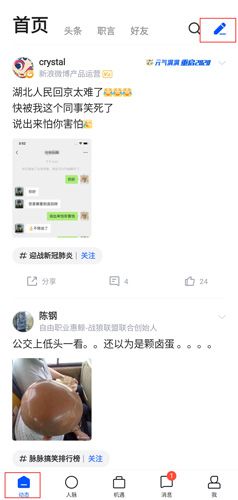 《脉脉》上传视频的操作指南