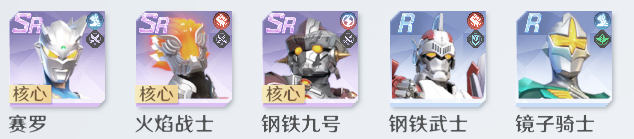 奥特曼光之战士测试公开后，五大主流阵容推荐一览无遗