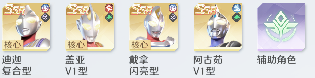 奥特曼光之战士测试公开后，五大主流阵容推荐一览无遗