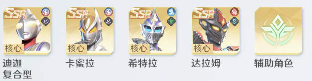 奥特曼光之战士测试公开后，五大主流阵容推荐一览无遗