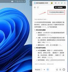 关于如何高效使用腾讯电脑管家——详细操作指南
